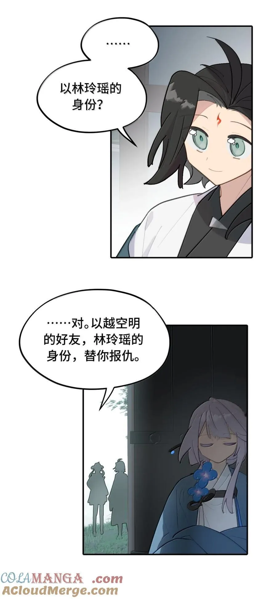 085 以我之名 第31页