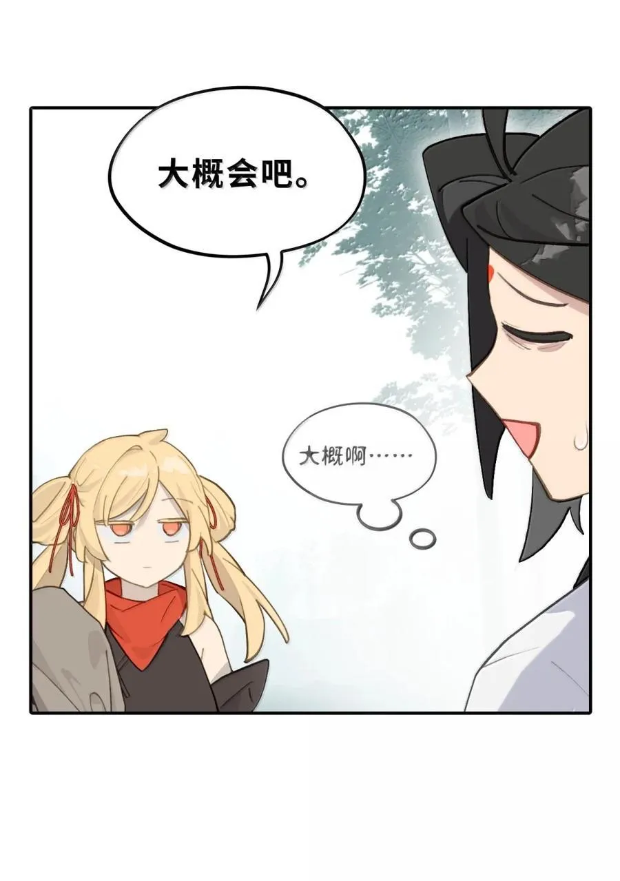 085 以我之名 第33页