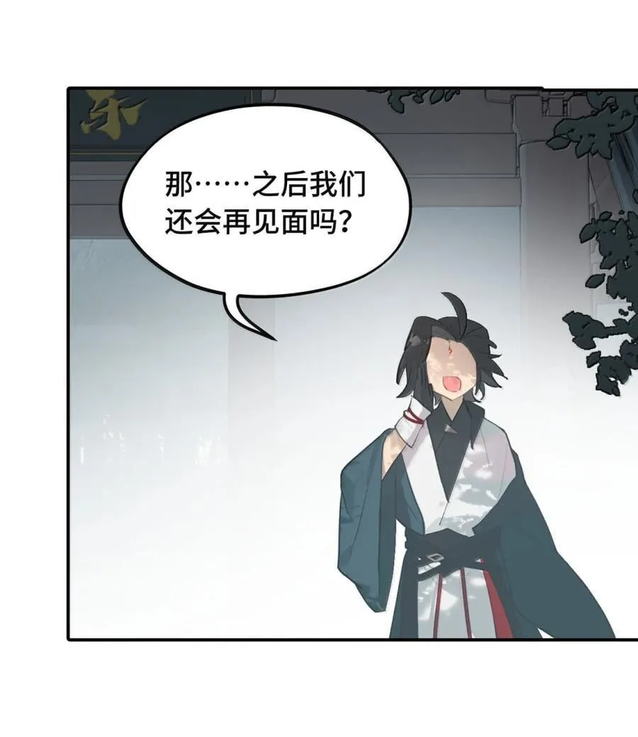 085 以我之名 第35页