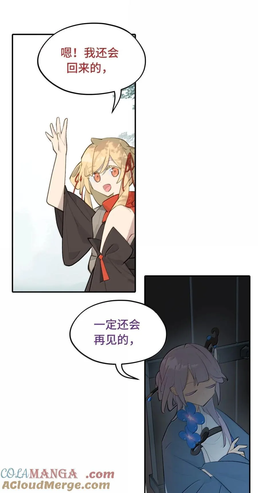 085 以我之名 第37页