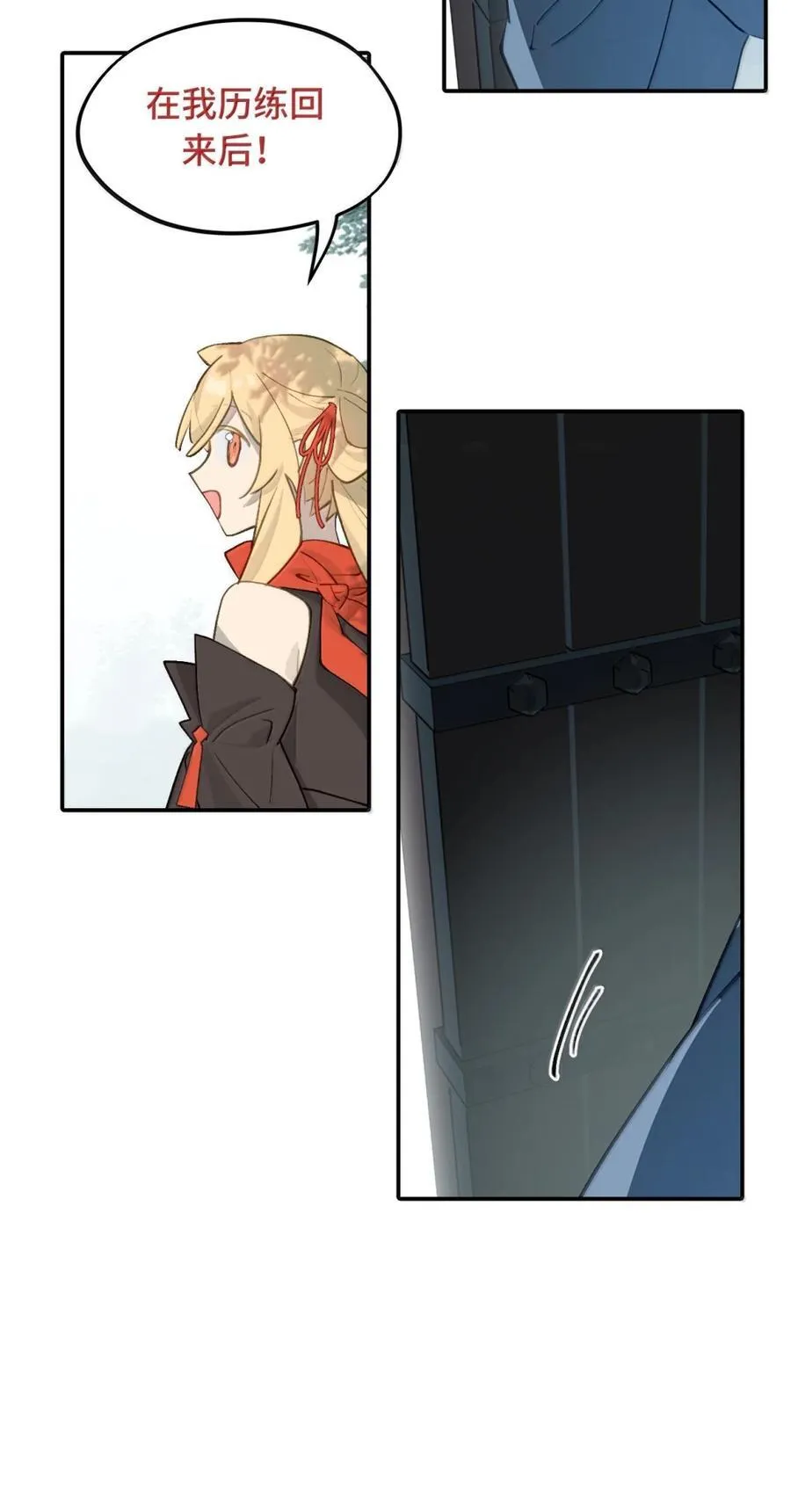 085 以我之名 第38页