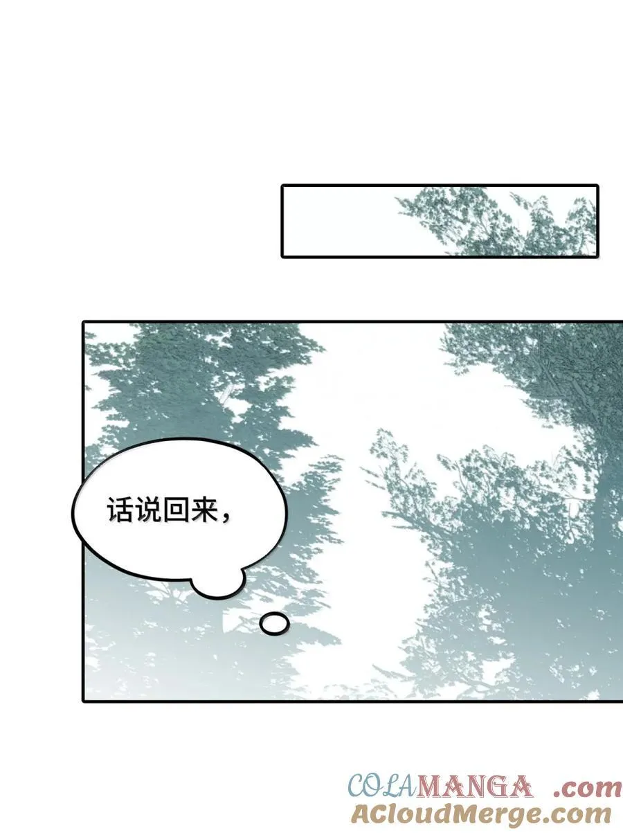 085 以我之名 第40页