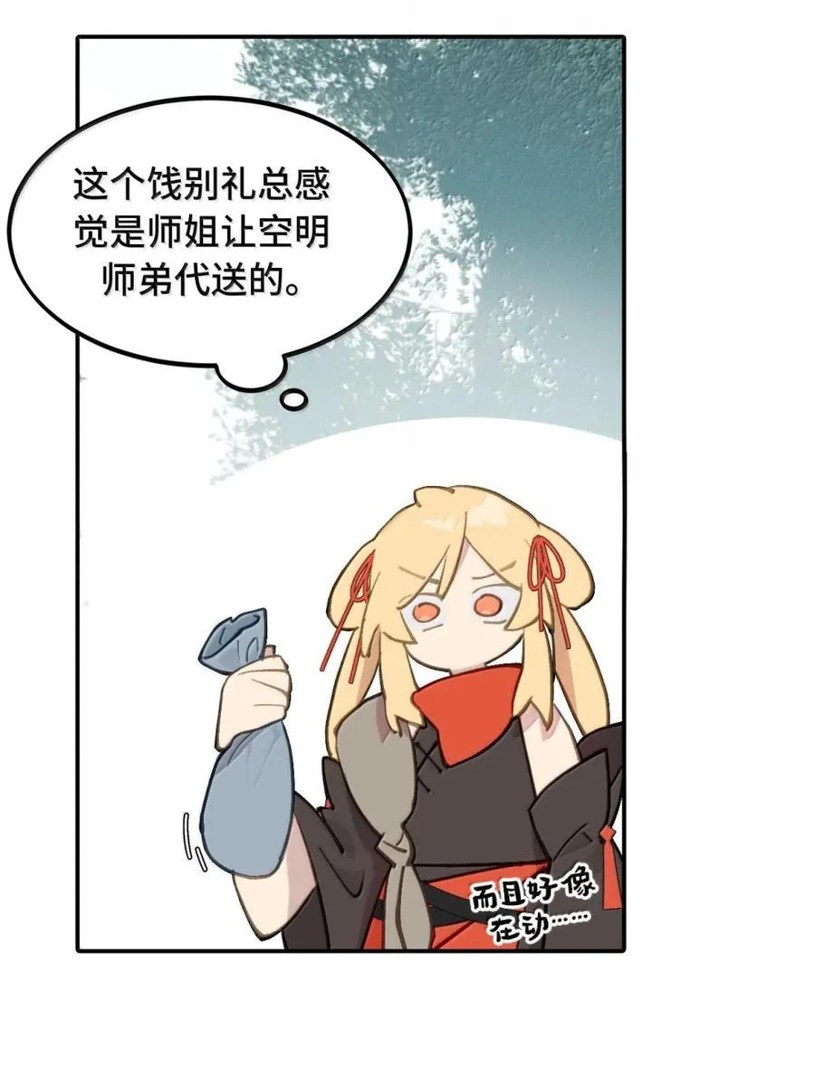 085 以我之名 第41页