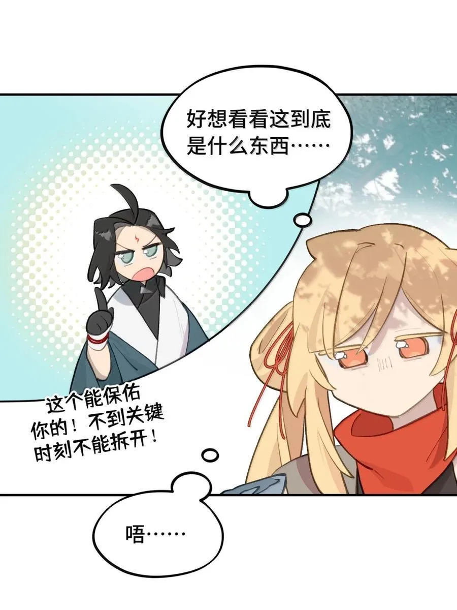 085 以我之名 第42页