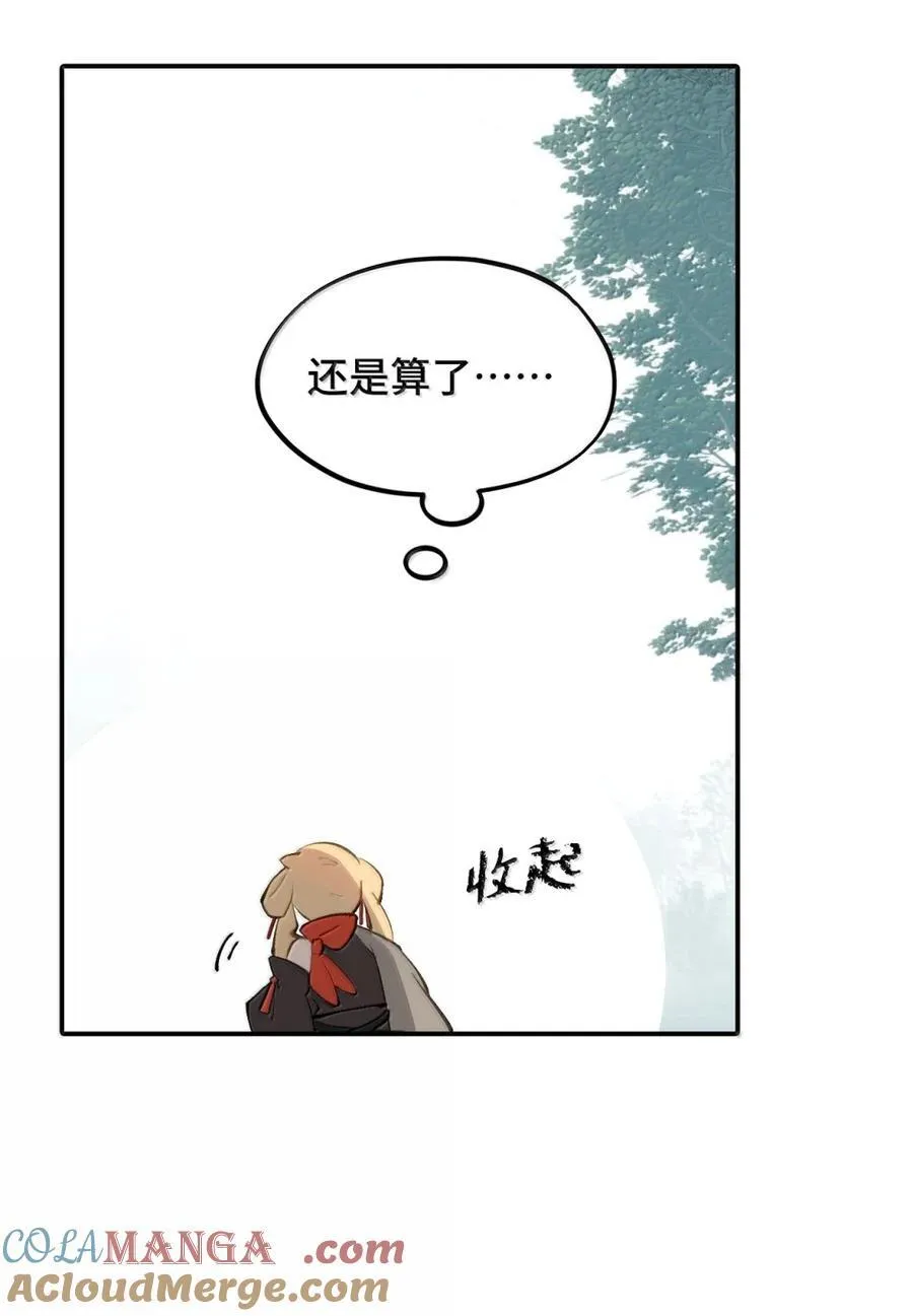 085 以我之名 第43页