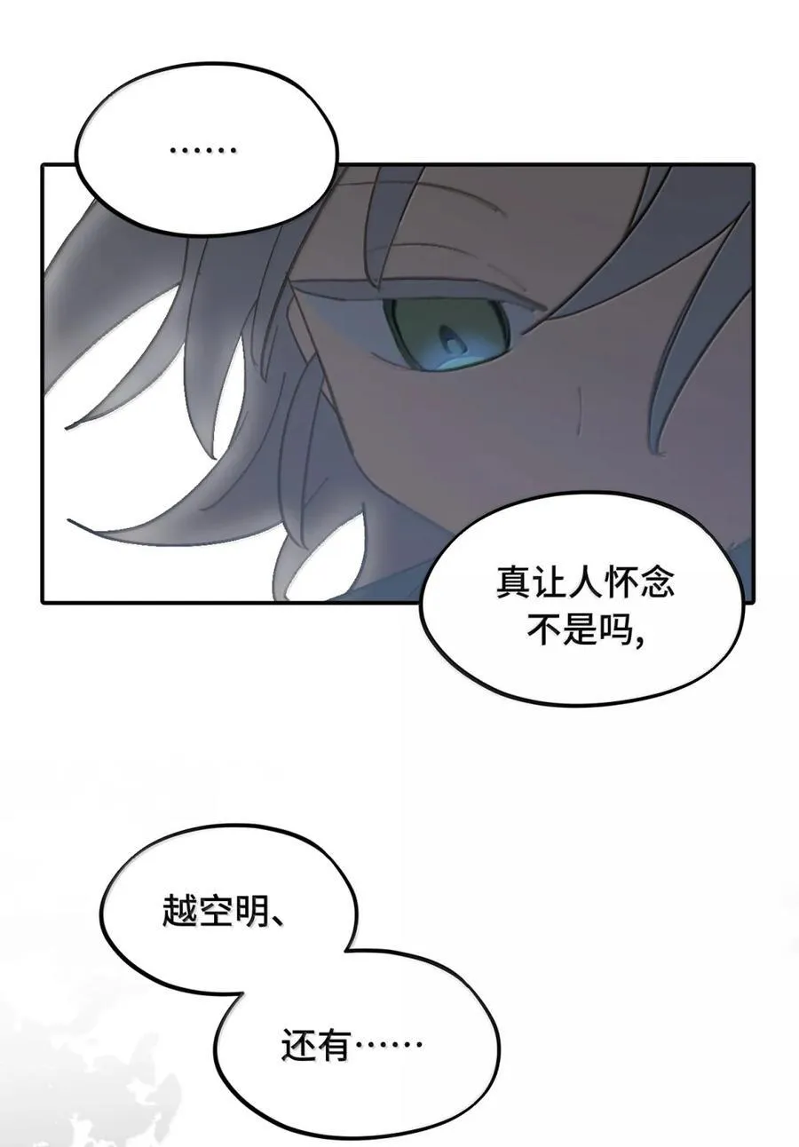 085 以我之名 第47页