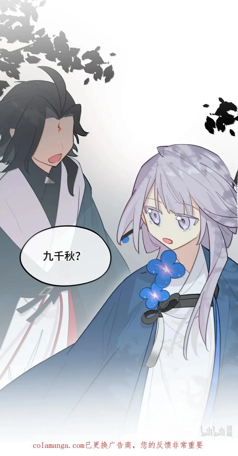 085 以我之名 第48页