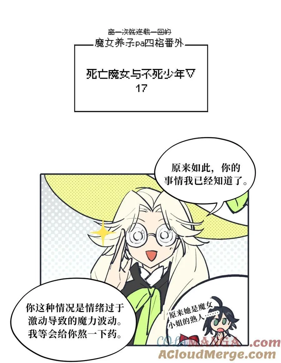 085 以我之名 第50页