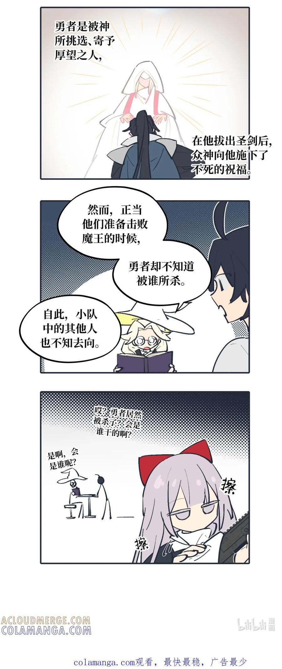 请假公告 +小四格 3 第3页