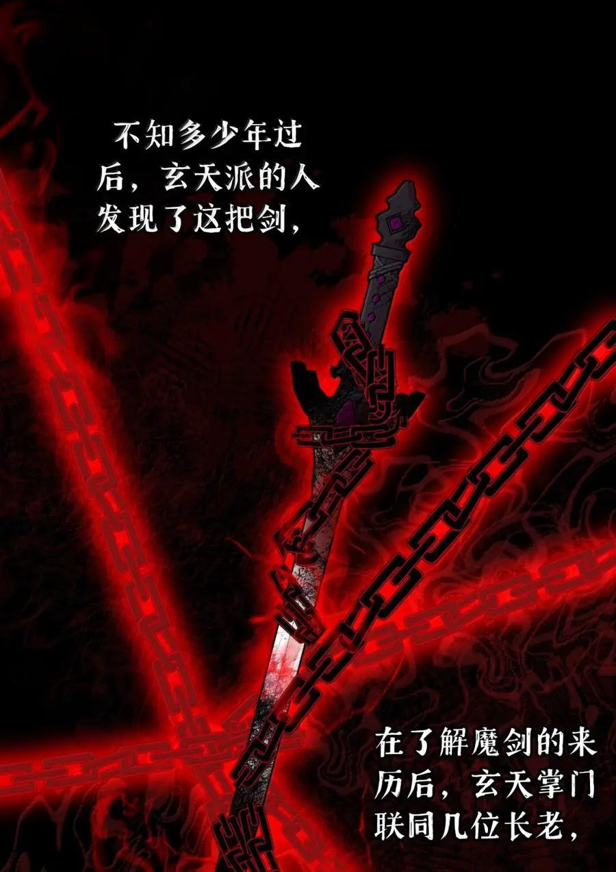 086 你所期望的结局 第3页