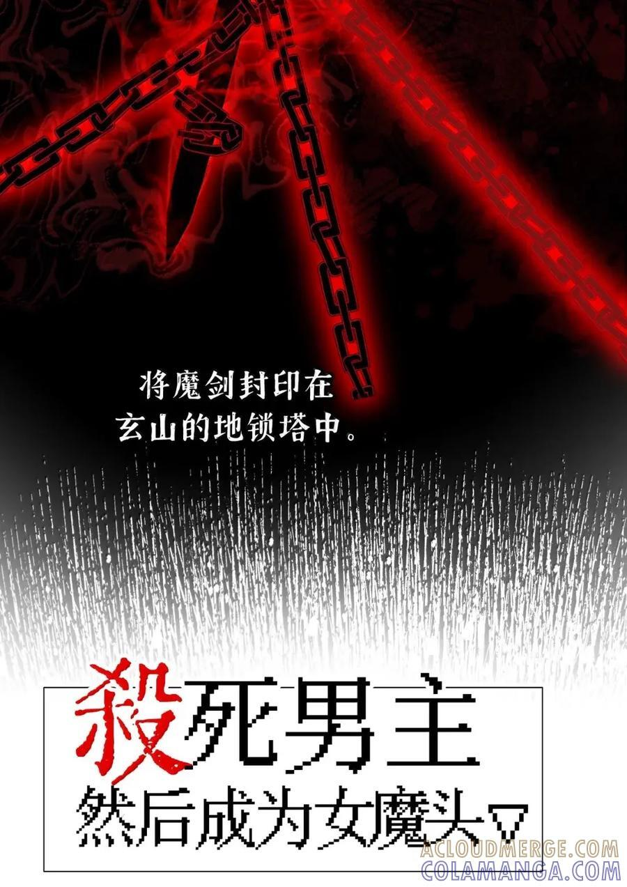 086 你所期望的结局 第4页