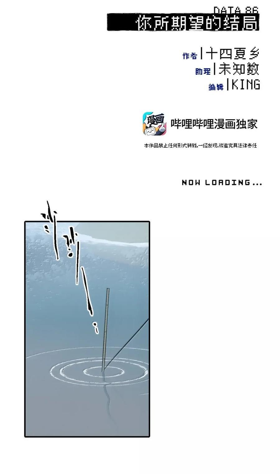 086 你所期望的结局 第5页