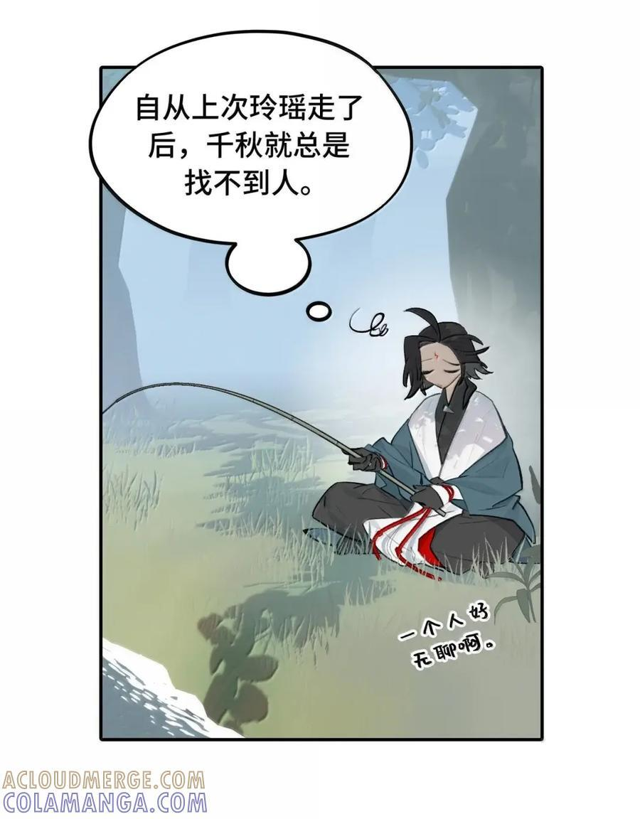 086 你所期望的结局 第7页