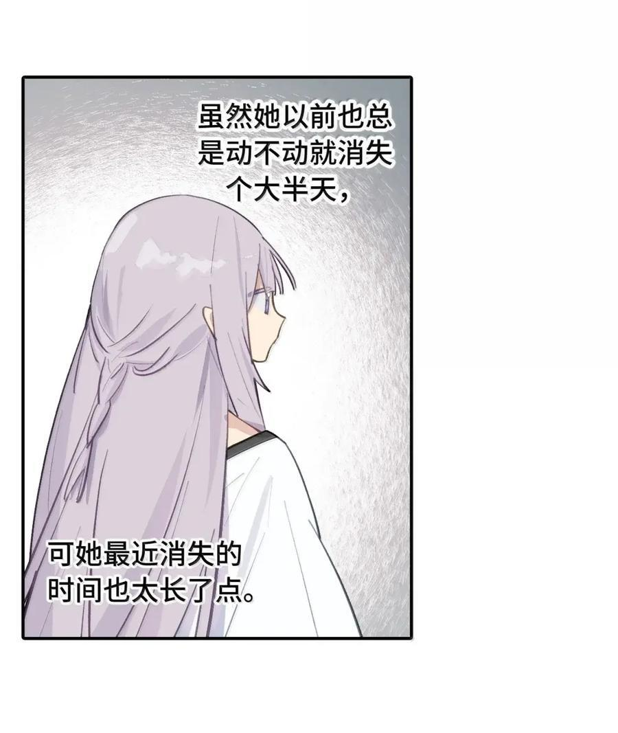 086 你所期望的结局 第8页