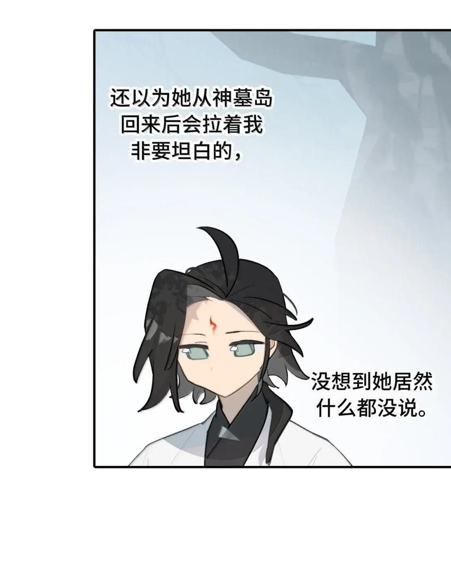 086 你所期望的结局 第9页