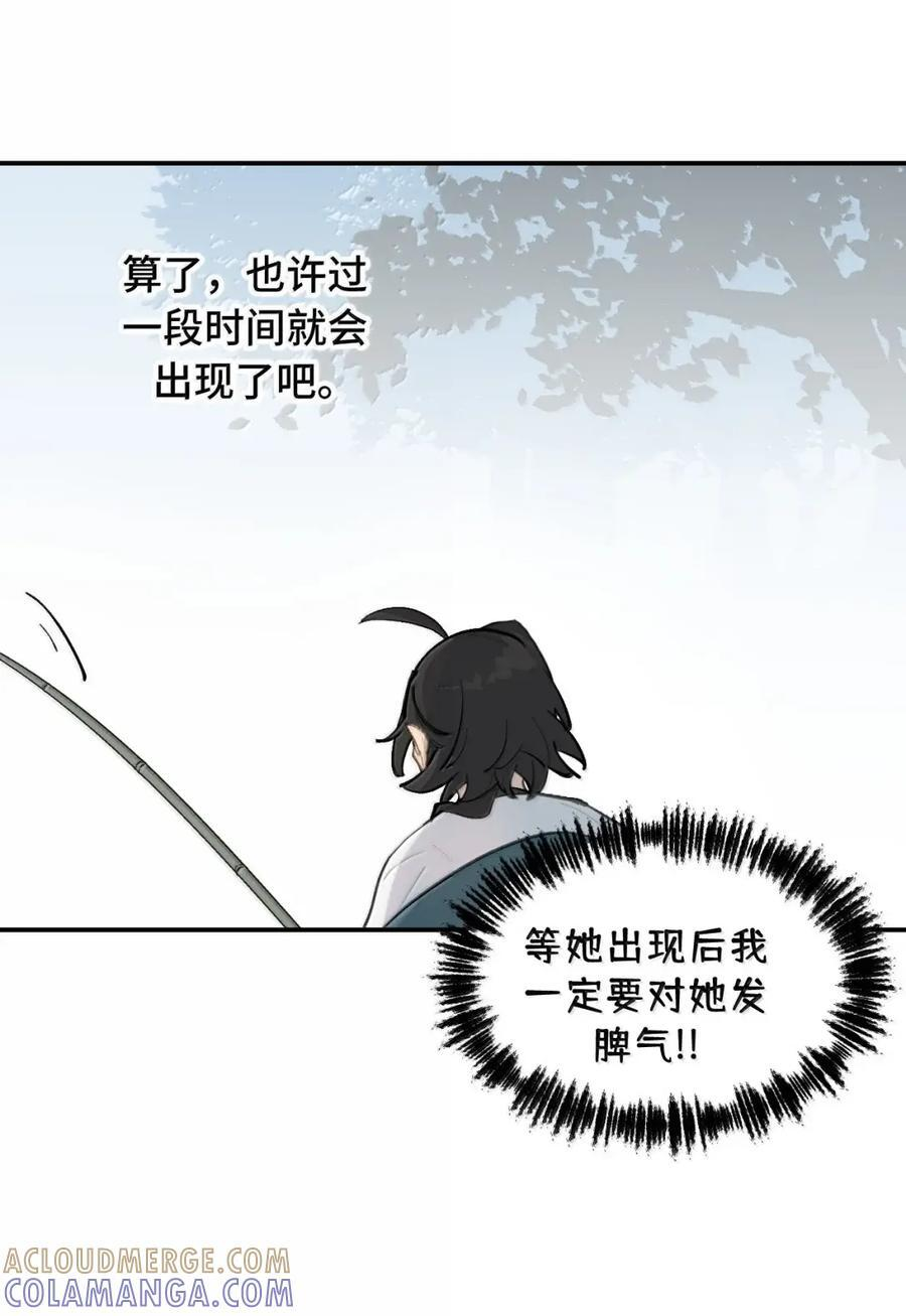 086 你所期望的结局 第10页