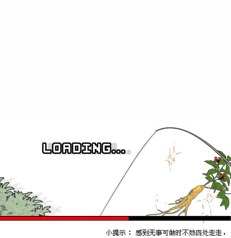 086 你所期望的结局 第11页