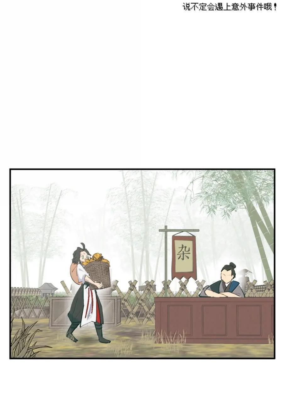 086 你所期望的结局 第12页