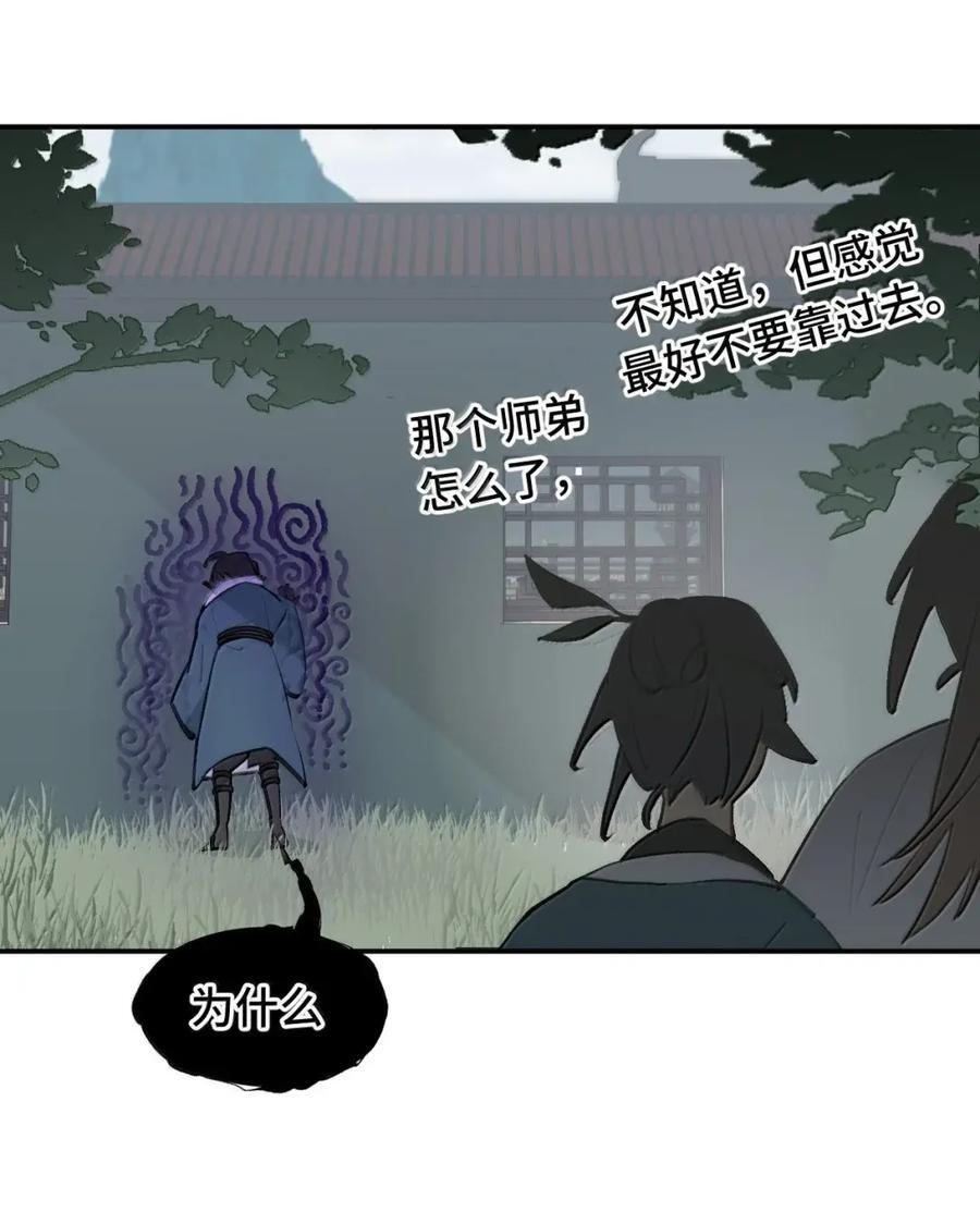 086 你所期望的结局 第17页