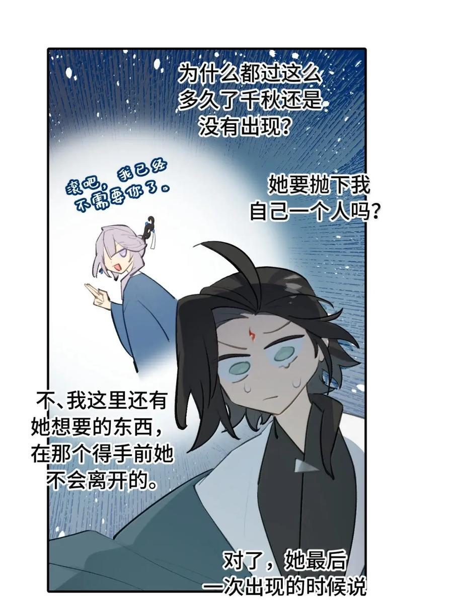 086 你所期望的结局 第18页