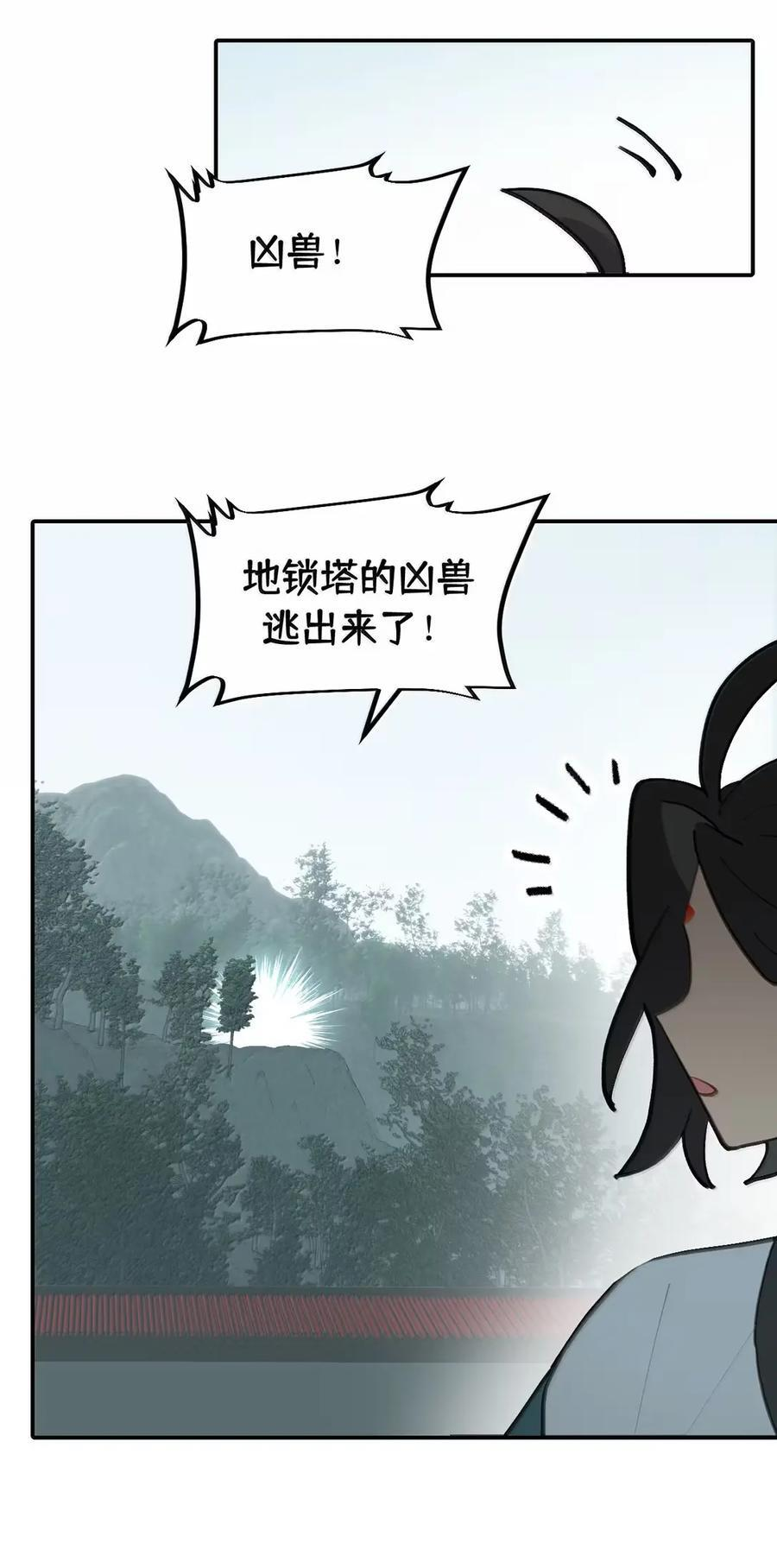 086 你所期望的结局 第20页