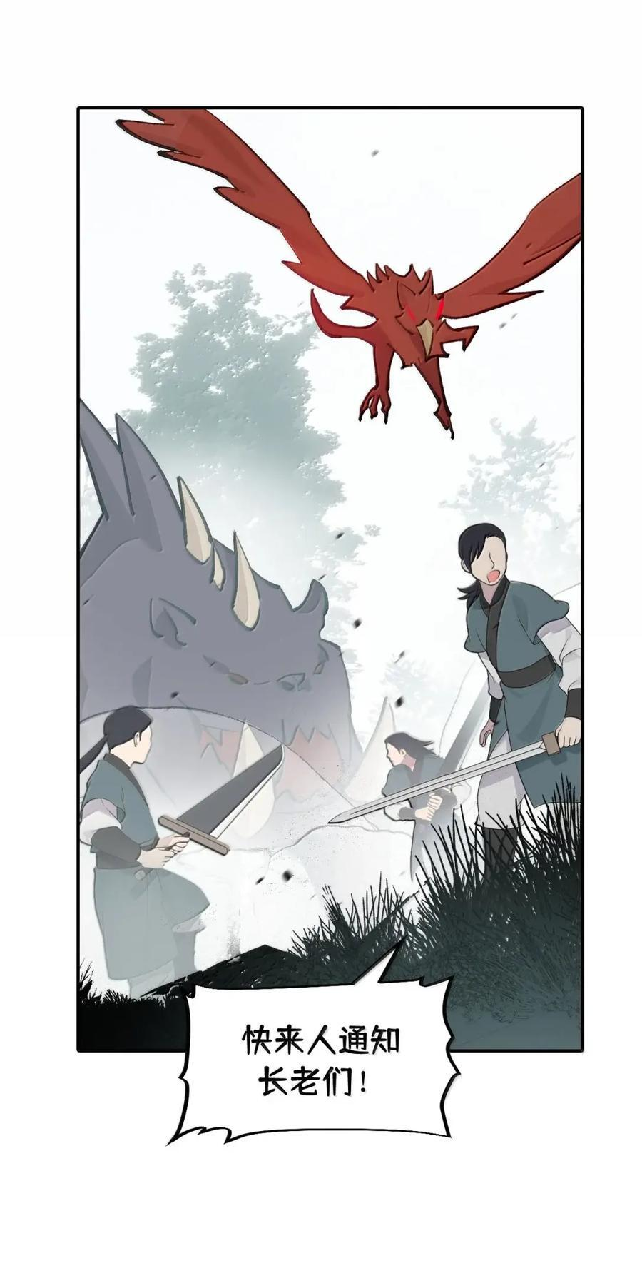 086 你所期望的结局 第21页