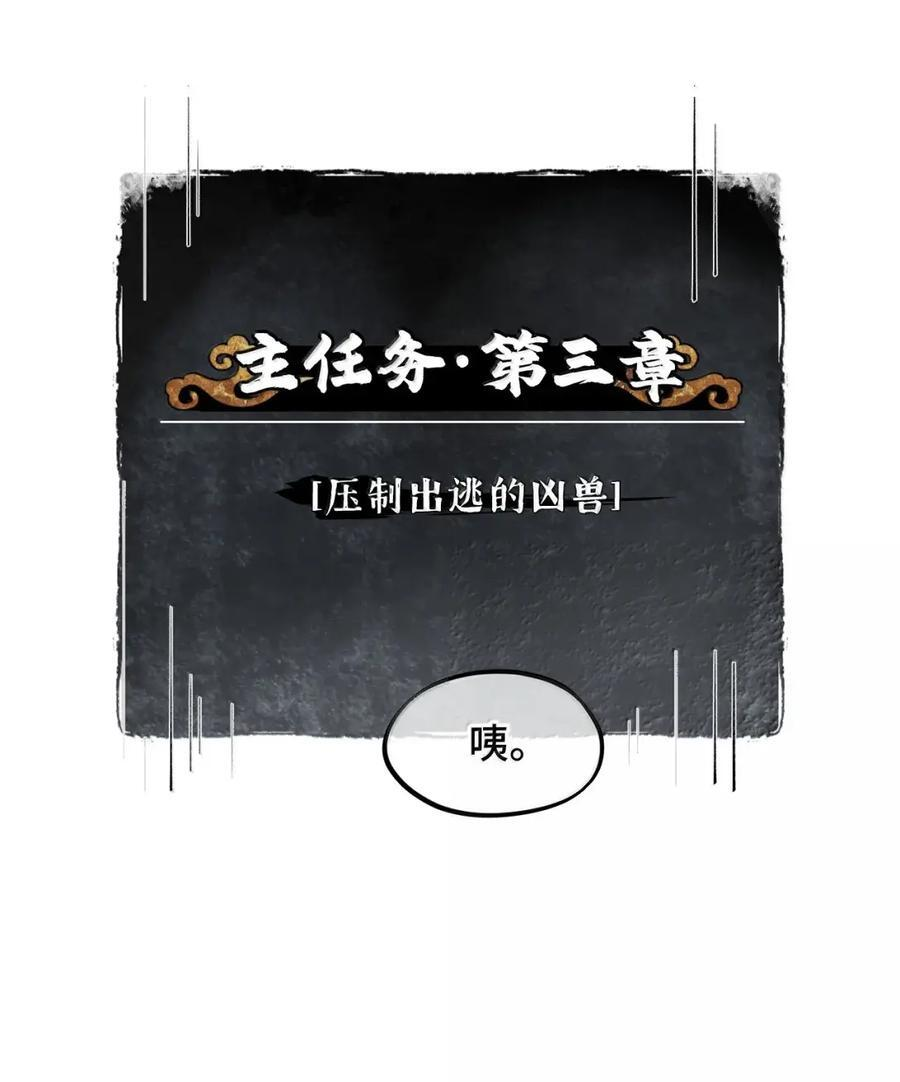 086 你所期望的结局 第23页