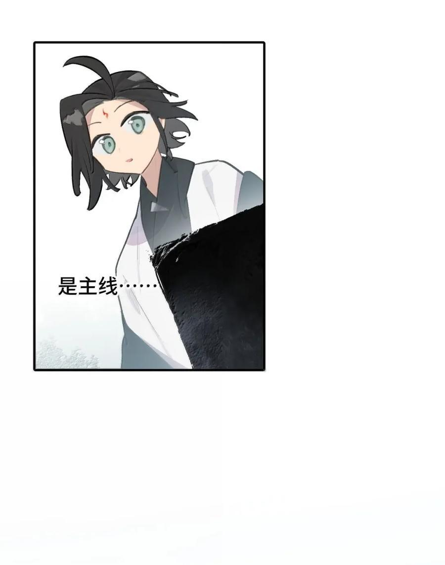 086 你所期望的结局 第24页