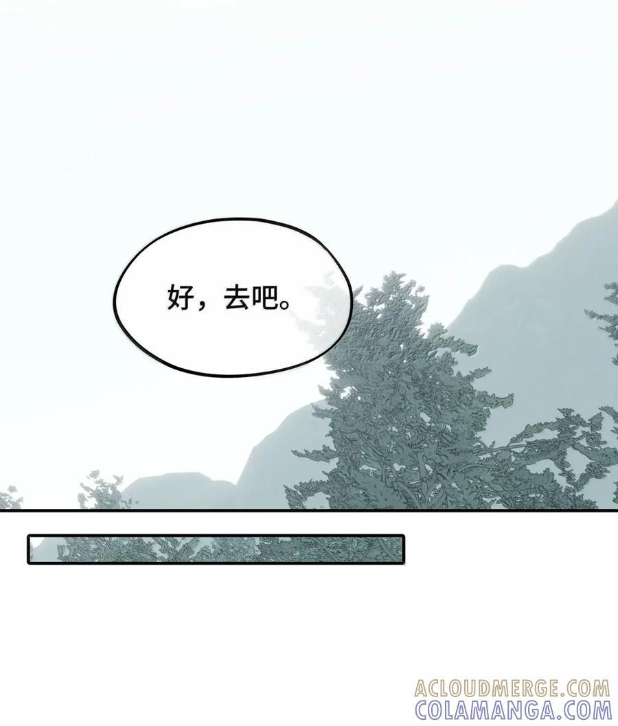 086 你所期望的结局 第25页