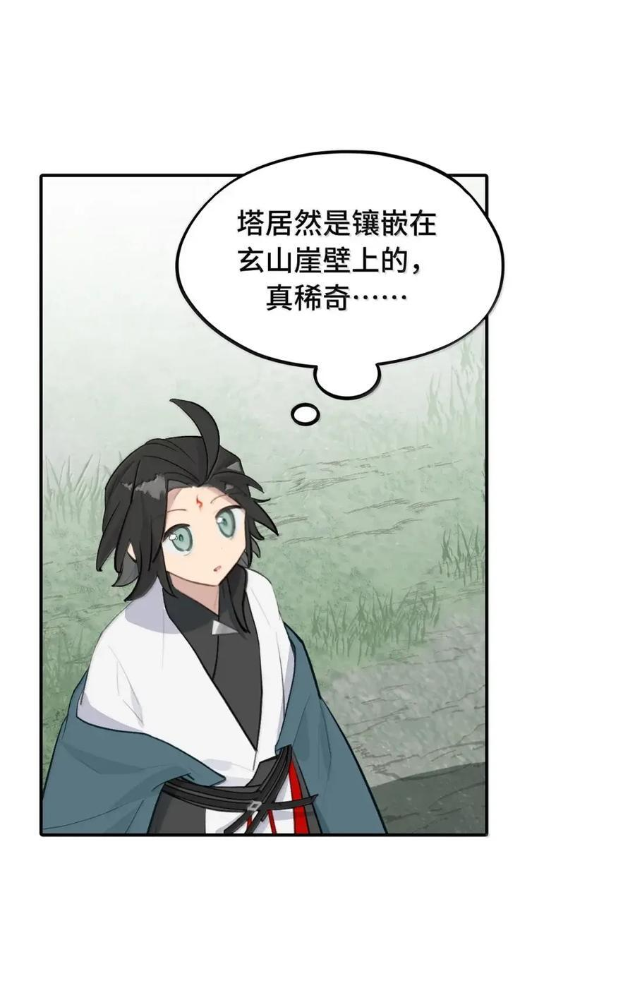 086 你所期望的结局 第27页