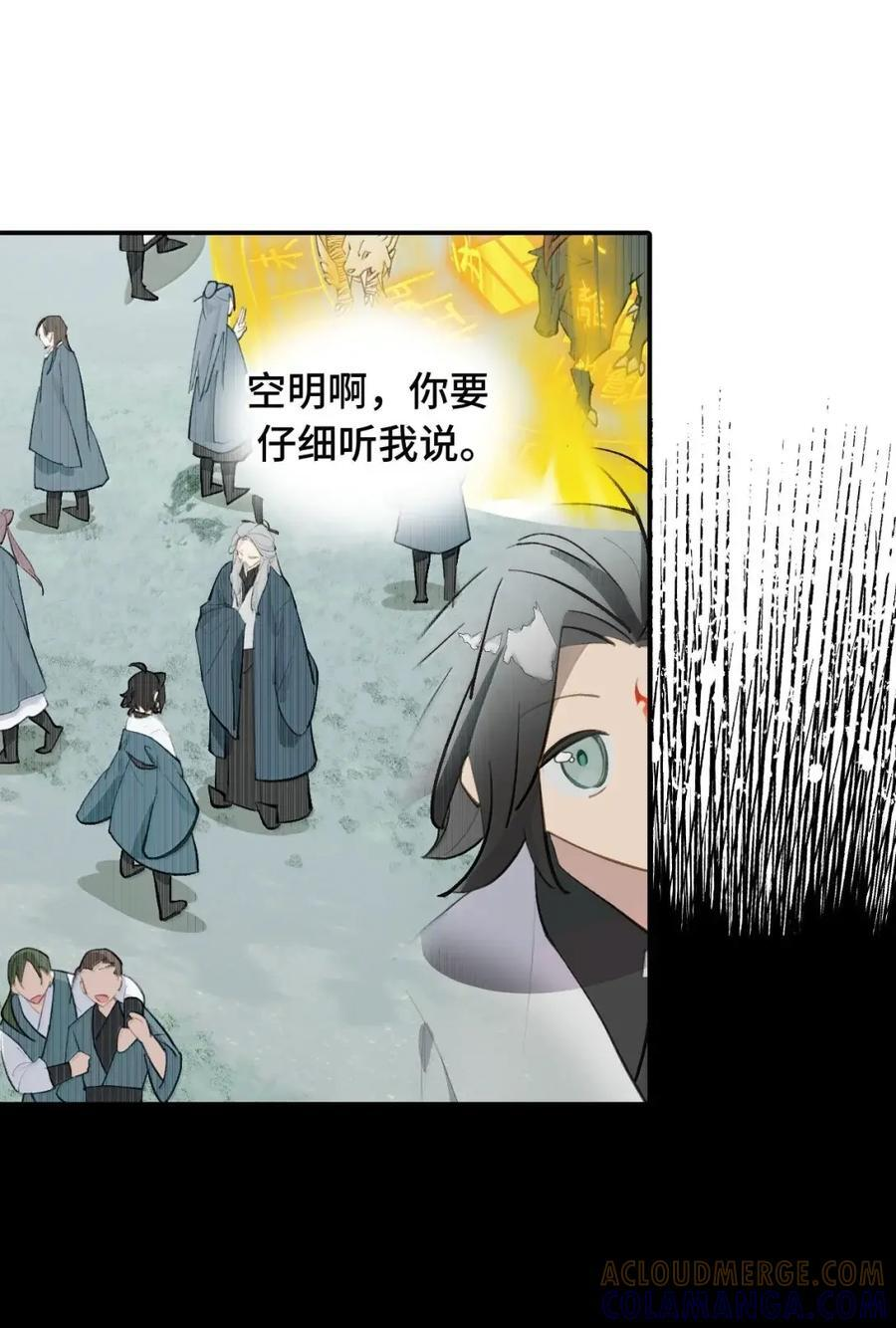 086 你所期望的结局 第28页