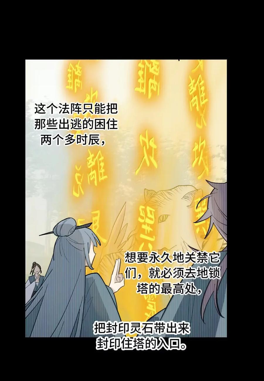 086 你所期望的结局 第29页