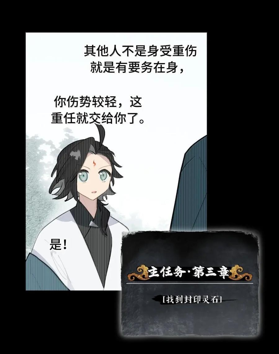 086 你所期望的结局 第30页