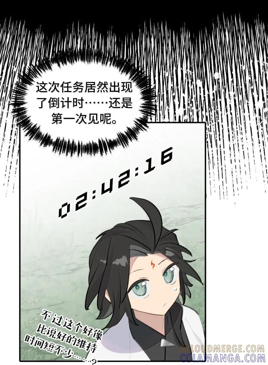 086 你所期望的结局 第31页