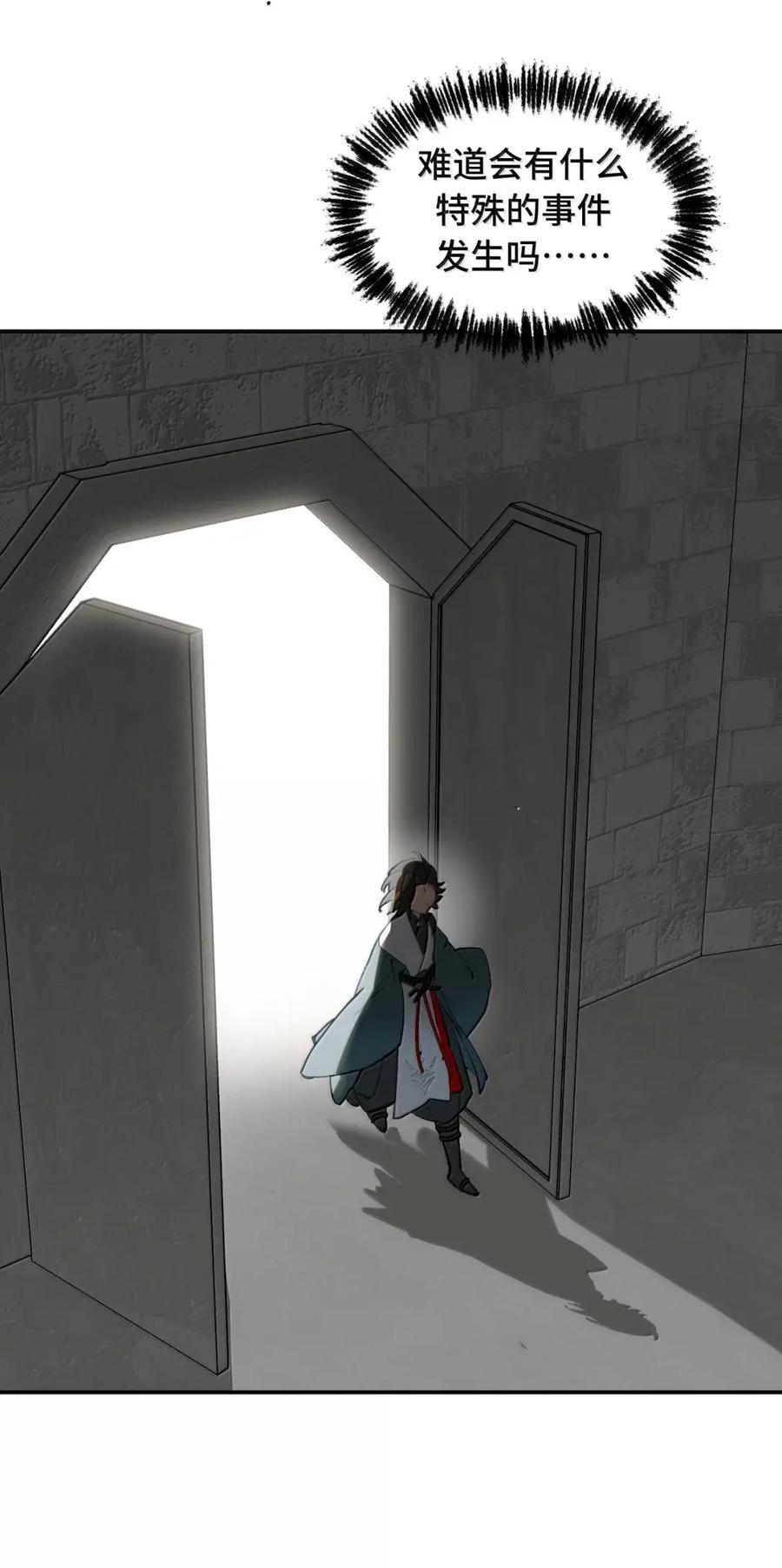 086 你所期望的结局 第32页