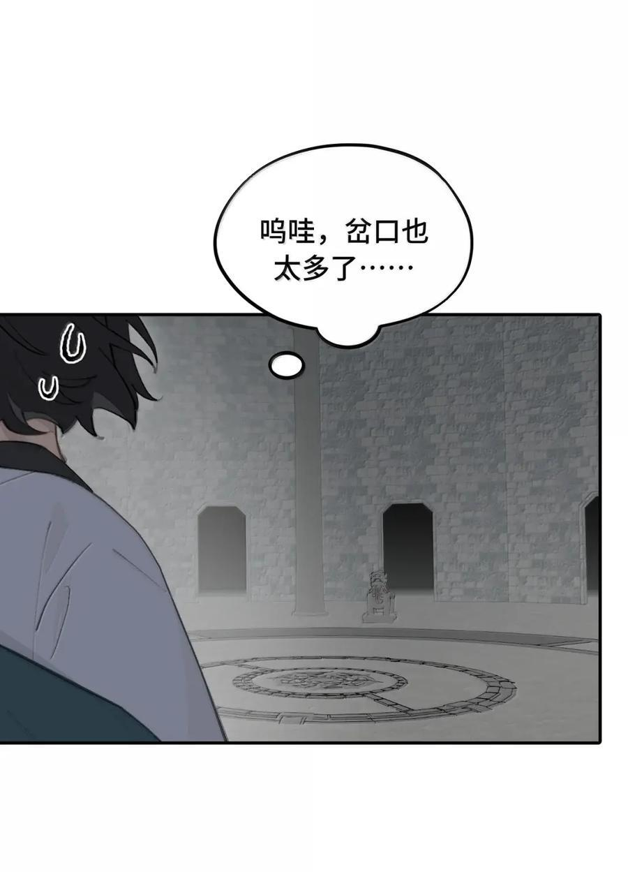 086 你所期望的结局 第33页