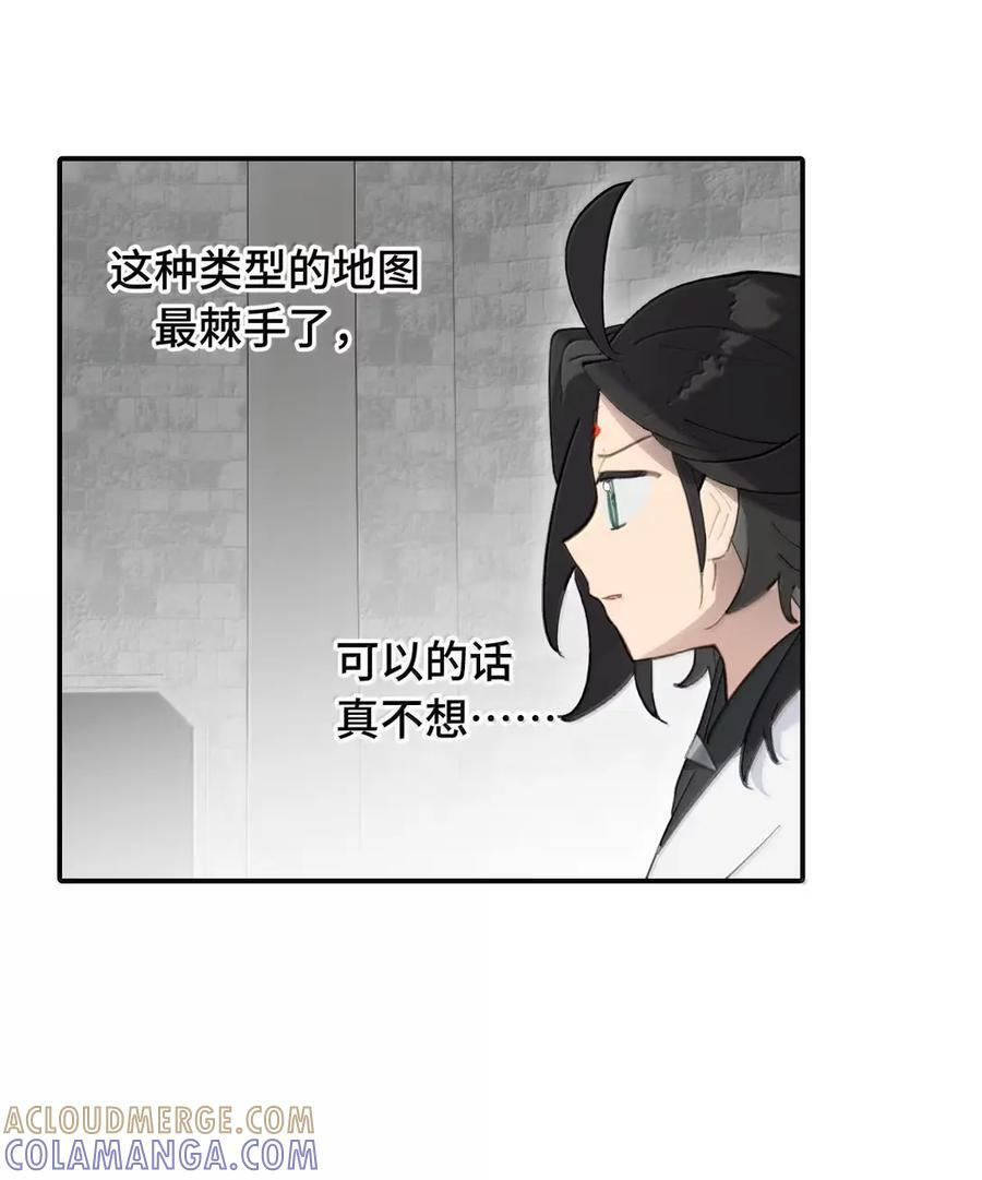 086 你所期望的结局 第34页