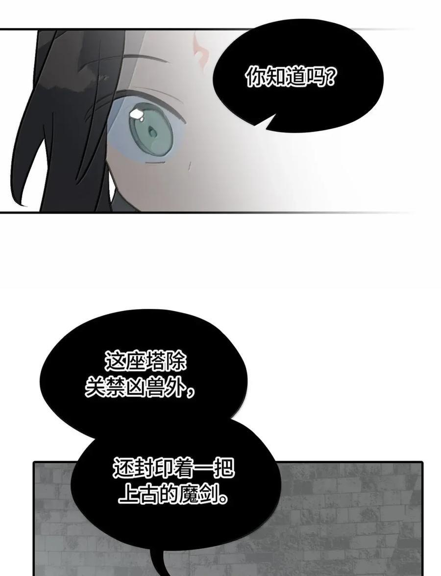 086 你所期望的结局 第35页