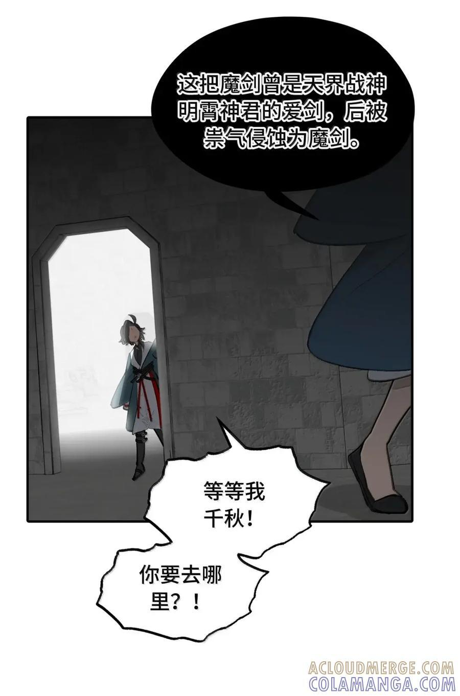 086 你所期望的结局 第37页