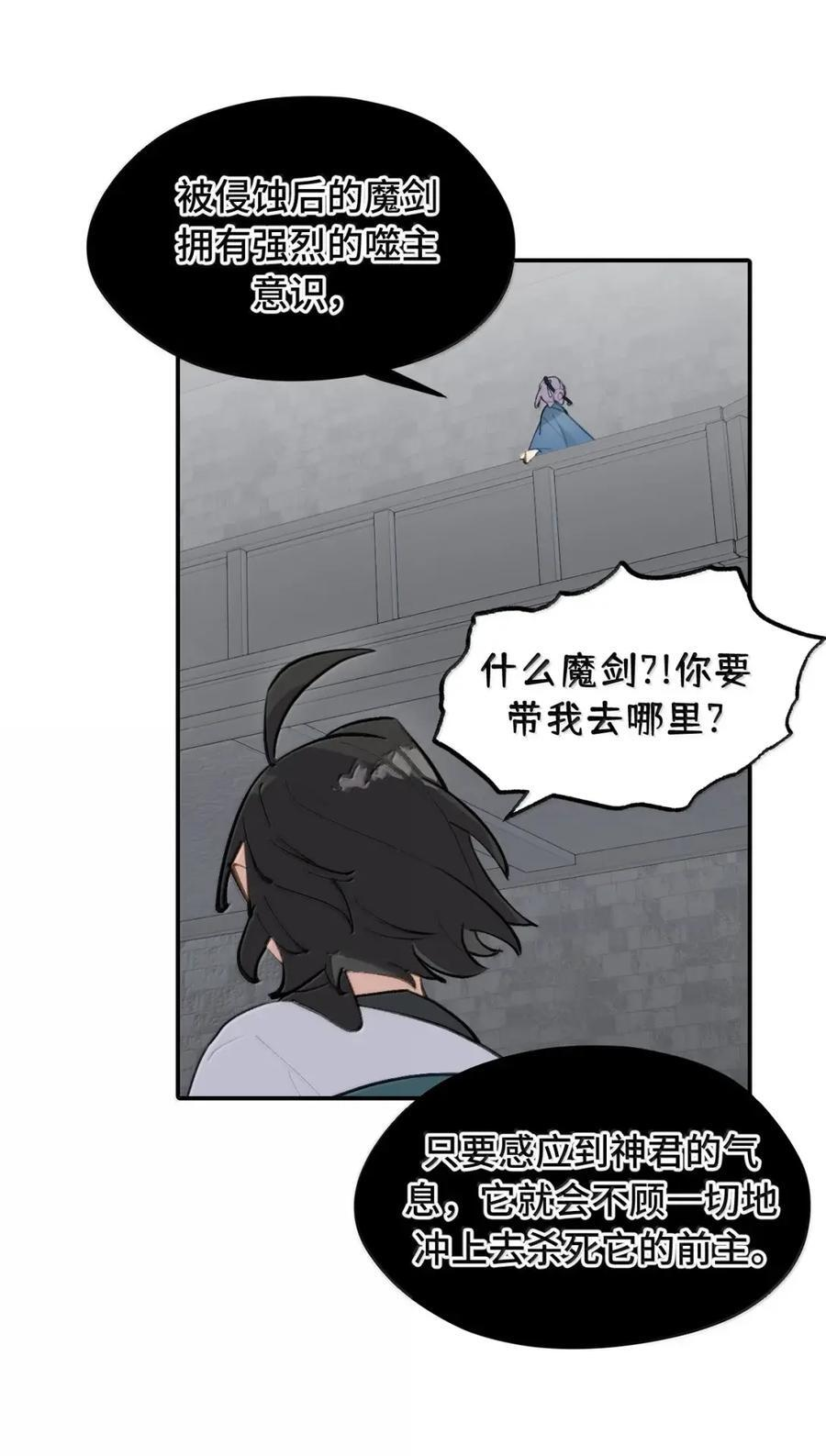 086 你所期望的结局 第38页