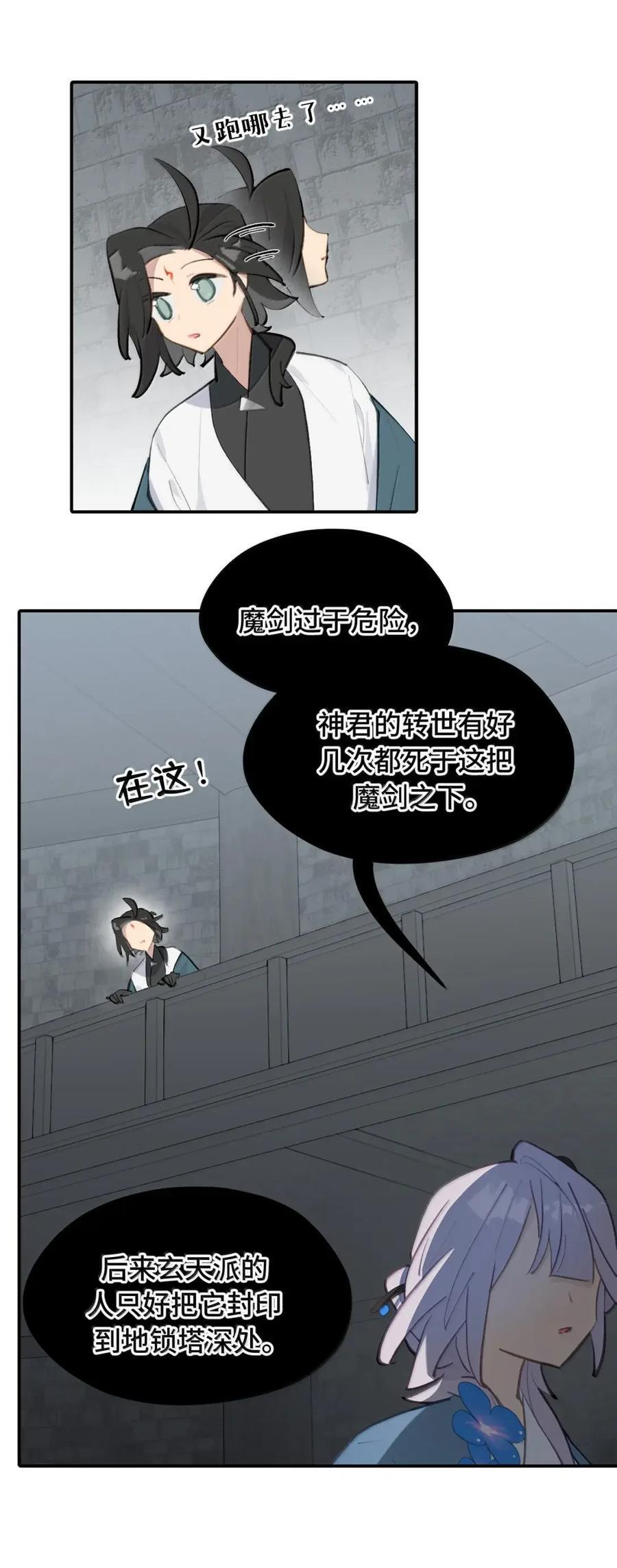 086 你所期望的结局 第39页