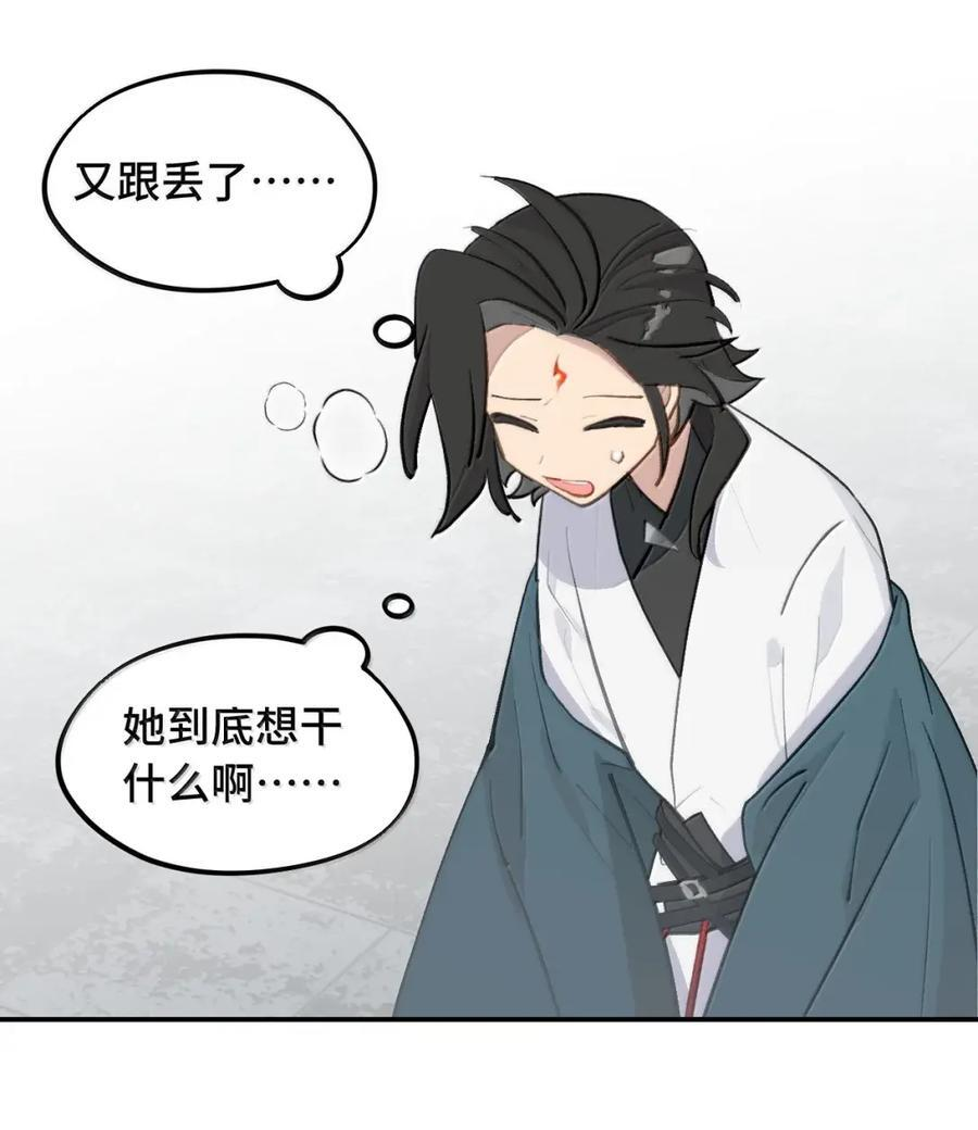 086 你所期望的结局 第42页