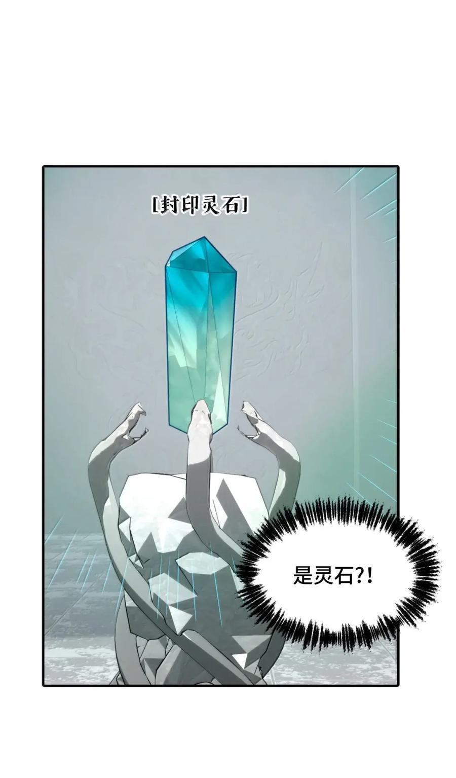 086 你所期望的结局 第45页