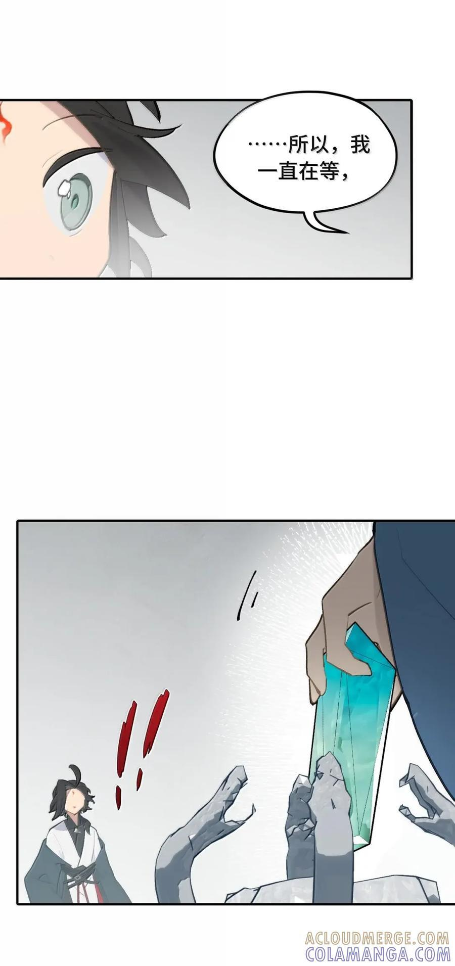 086 你所期望的结局 第46页