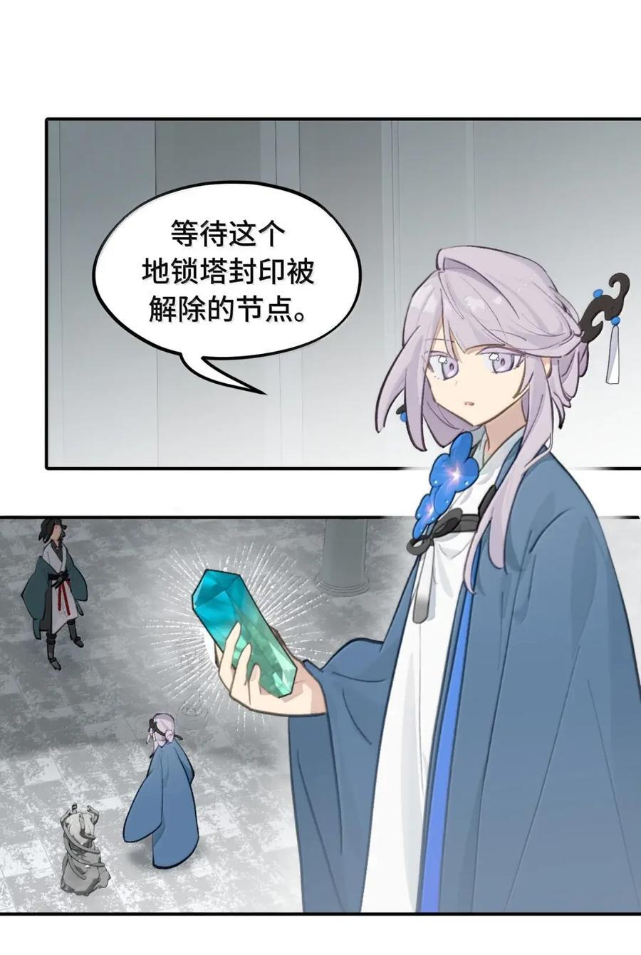 086 你所期望的结局 第47页