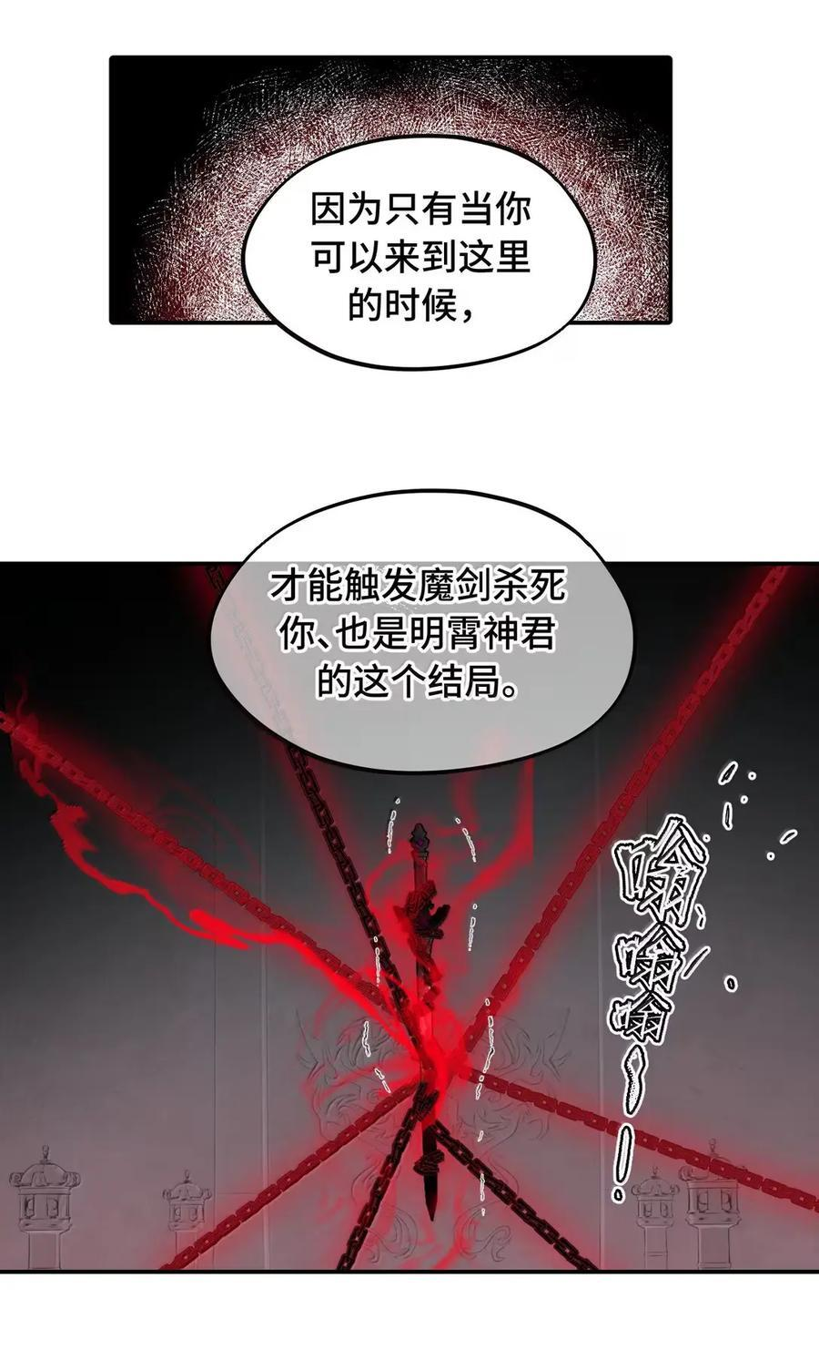 086 你所期望的结局 第48页