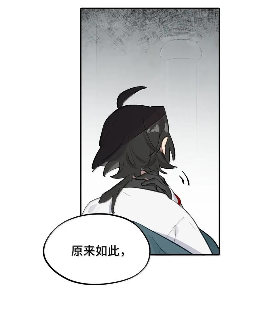 086 你所期望的结局 第50页