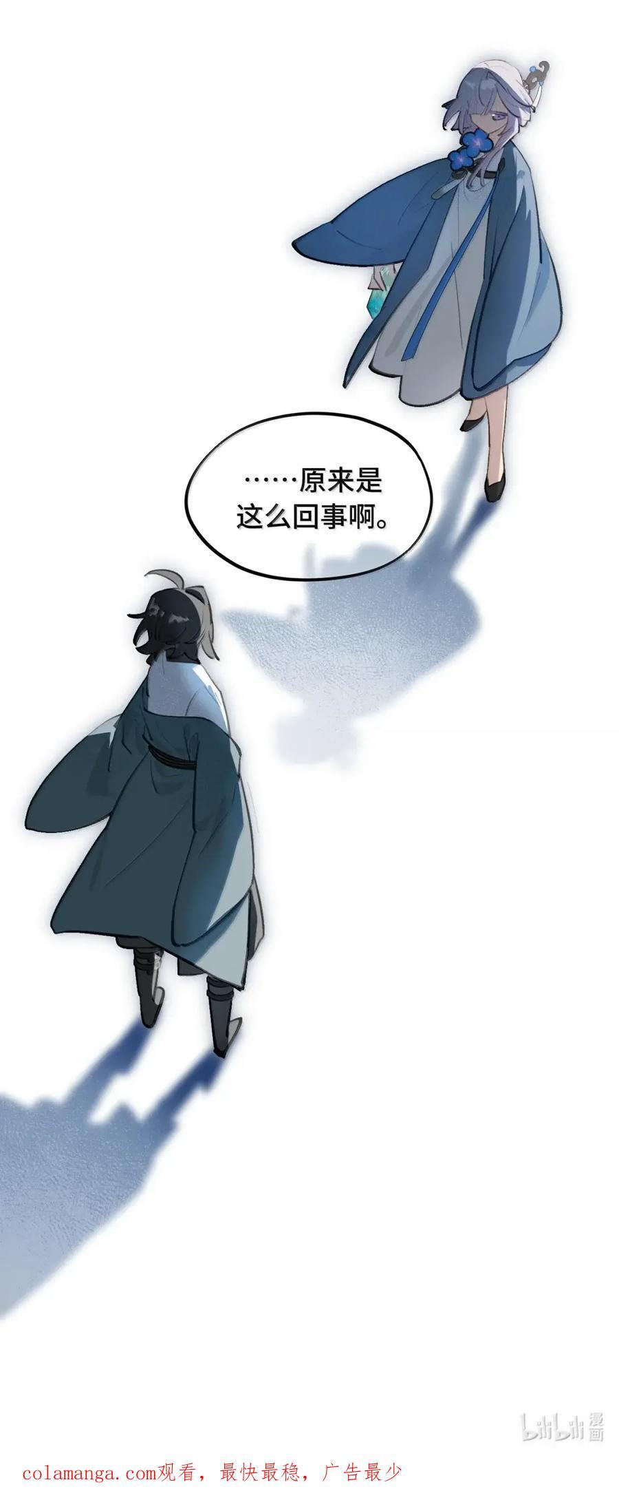 086 你所期望的结局 第51页