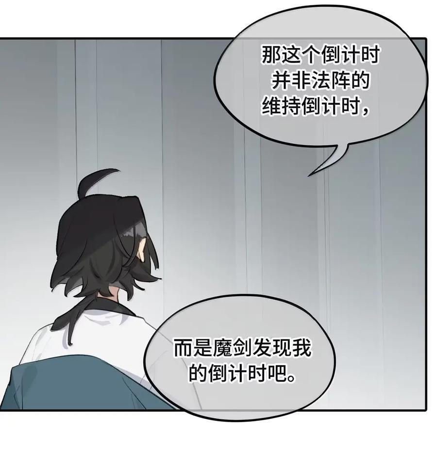 086 你所期望的结局 第53页