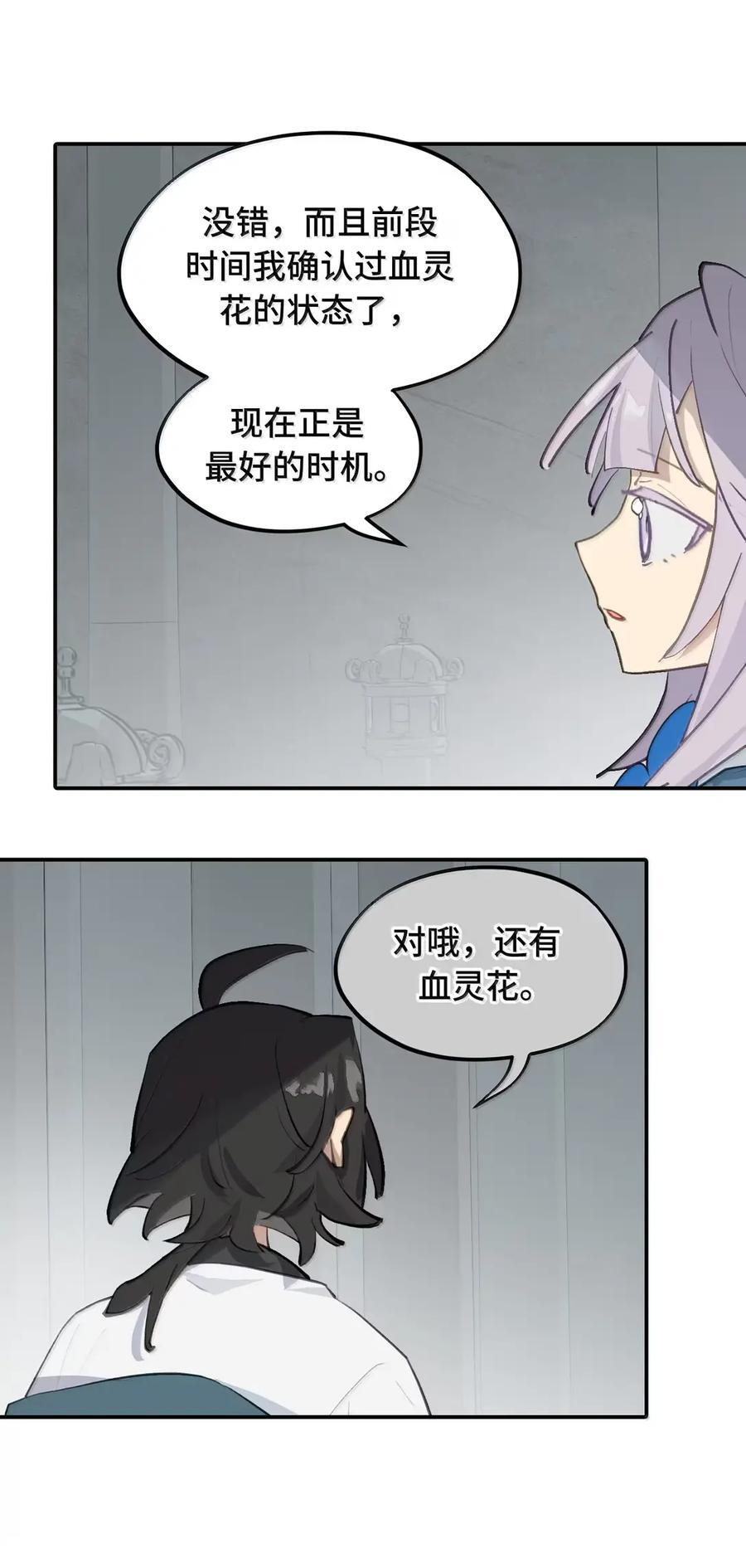 087 早已知晓的结局 第4页